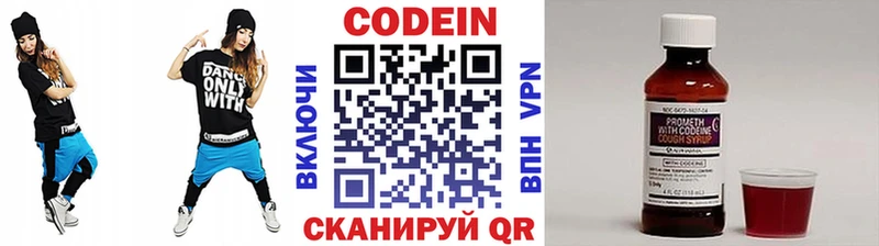 купить наркотик  Рыбинск  Кодеиновый сироп Lean Purple Drank 