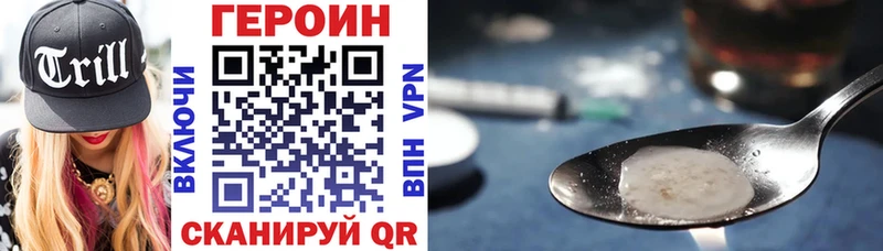 ГЕРОИН хмурый Рыбинск