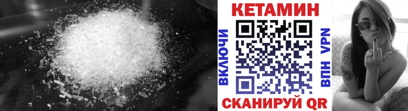 Кетамин ketamine  мориарти наркотические препараты  Рыбинск 