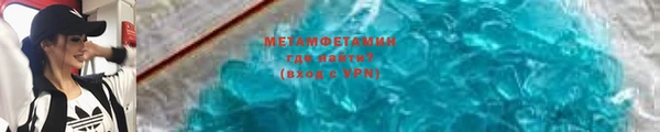 первитин Балабаново