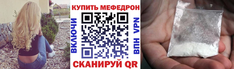 мега зеркало  закладка  Рыбинск  Мефедрон кристаллы 
